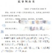 美乐家服务协议暗藏竞业条款 直销商跳槽要赔偿？