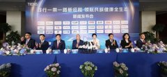 以数字经济为核心 天狮“八新八全”战略发布