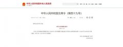 新治安管理处罚法：首次明确参与传销可行拘