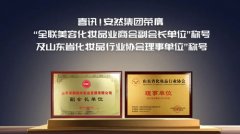 知直销，掌动态 | 直销热评网每日新闻简讯（2025年07月01日）