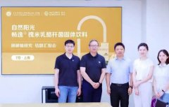 自然阳光与上海中医药大学科研合作结题会顺利召开 学研融合推动“严肃营养”创新