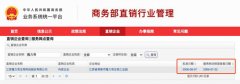隆力奇直销模式重启 2025新零售冲刺70亿