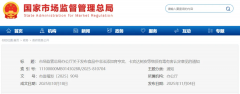 总局连发三文 直指“减肥壮阳”非法添加问题