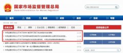 事关功能食品！总局连发三文严打非法添加