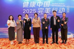 知直销，掌动态 | 直销热评网每日新闻简讯（2025年12月11日）