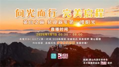 知直销，掌动态 | 直销热评网每日新闻简讯（2025年12月31日）